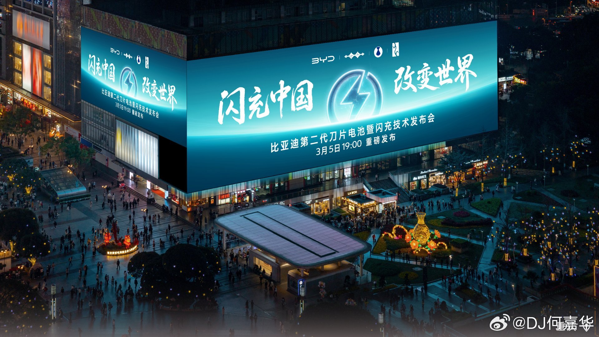 讲真，您看第一幅图就知道这次比亚迪又有王炸发出……期待比亚迪第二代刀片电池及闪充