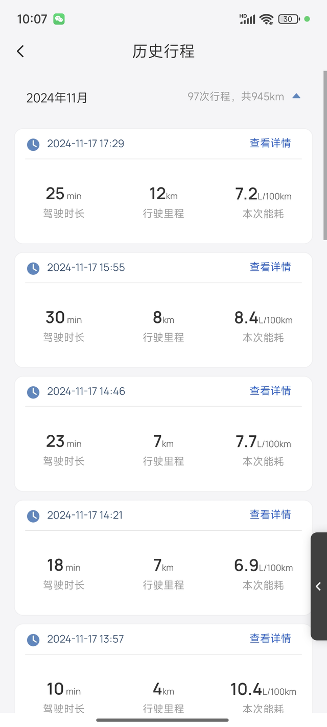 个人感觉还可以，已经开的比较猛了，走走停停的油耗大概就是7个左右吧，如果上高速的