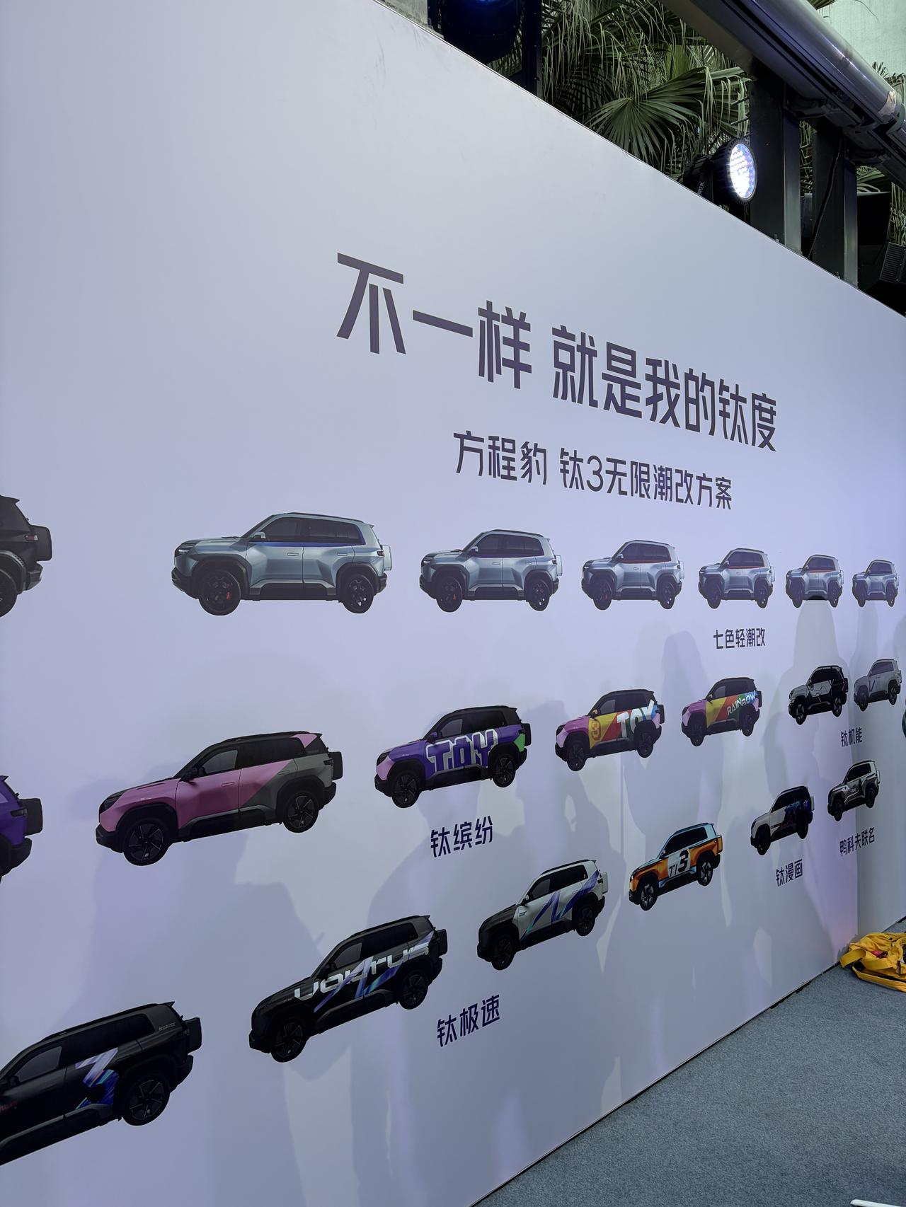 前几天有新车，同事前去探路的，方程豹钛3闪充版这次直接把补能速度拉满：10%→