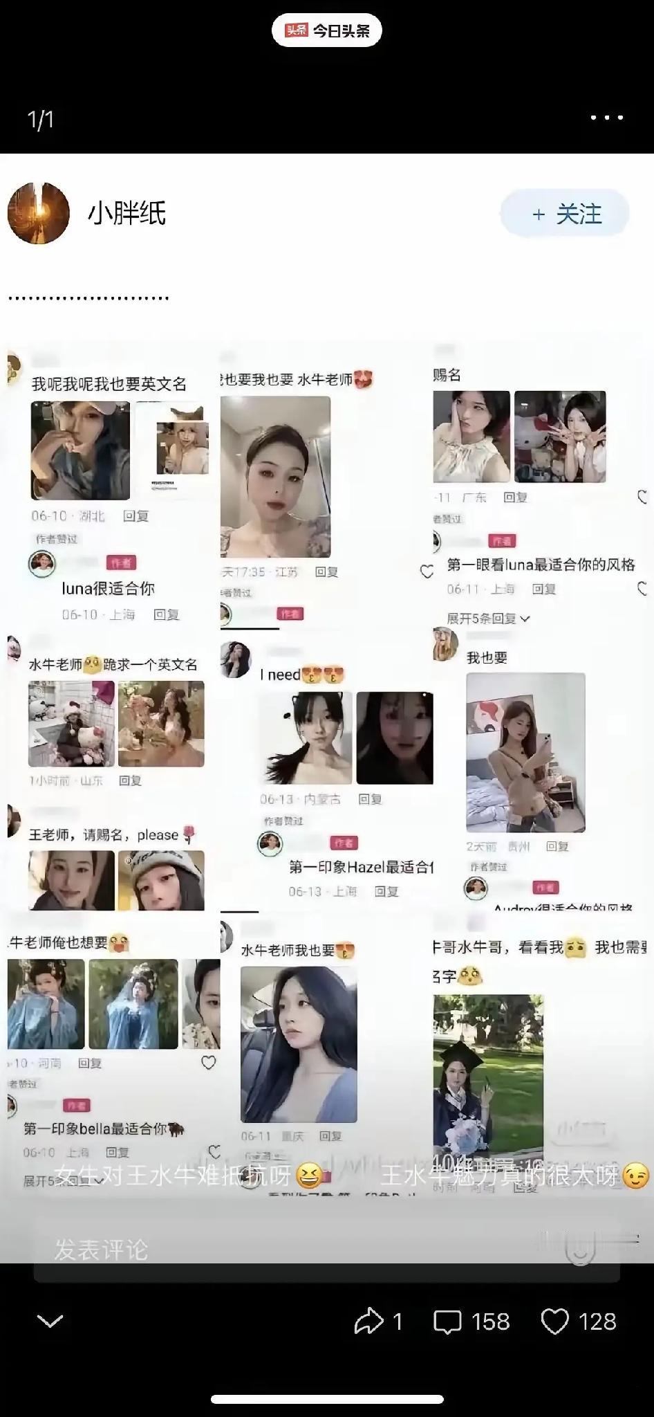 看完王水牛事件的相关名单，真的让人三观震碎，出现了一个特别反常、耐人深思的现象。