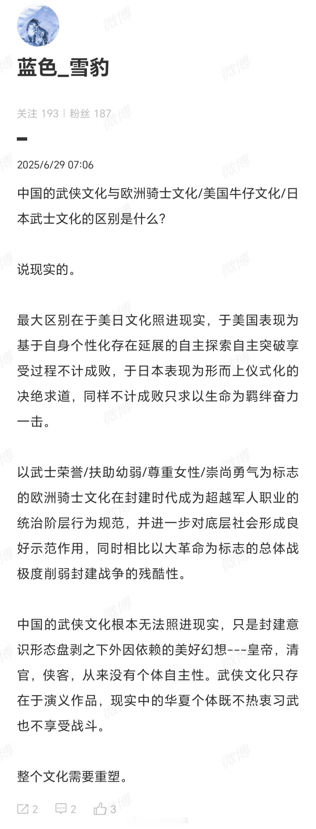 不说读读真实历史和文学史了，但凡看过《唐吉诃德》也行啊…😅​​​