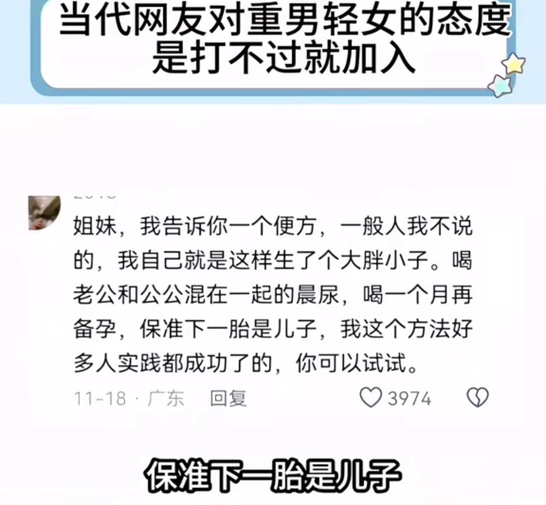 这些网友的馊主意，不会真的有人相信吧？有个博主，连续五胎都生了女儿，每生一胎都