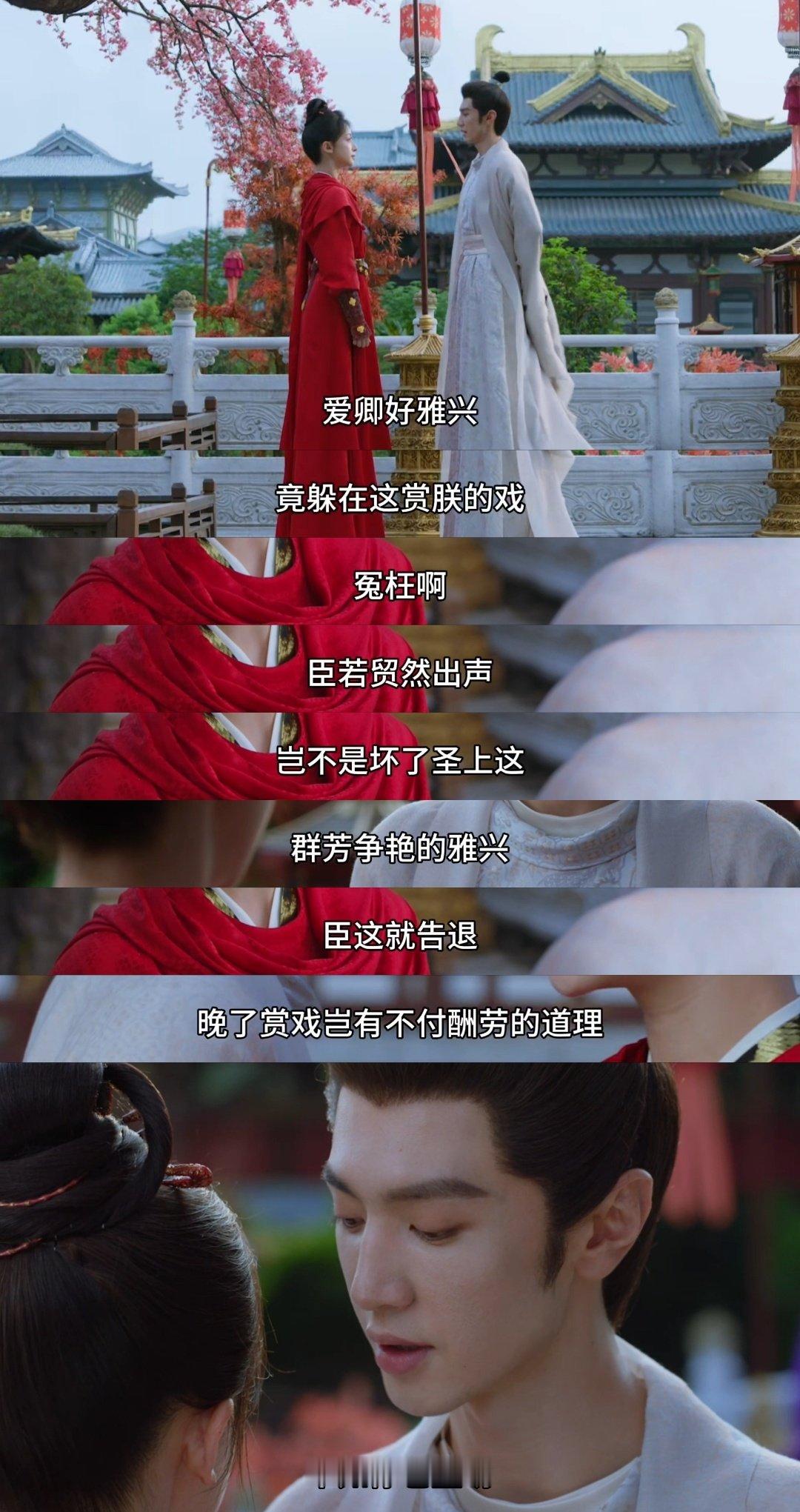 陈哲远演皇帝也逃不过被催婚御廷谣看完这段剧情忍不住发笑，就算登上皇位成为九五之