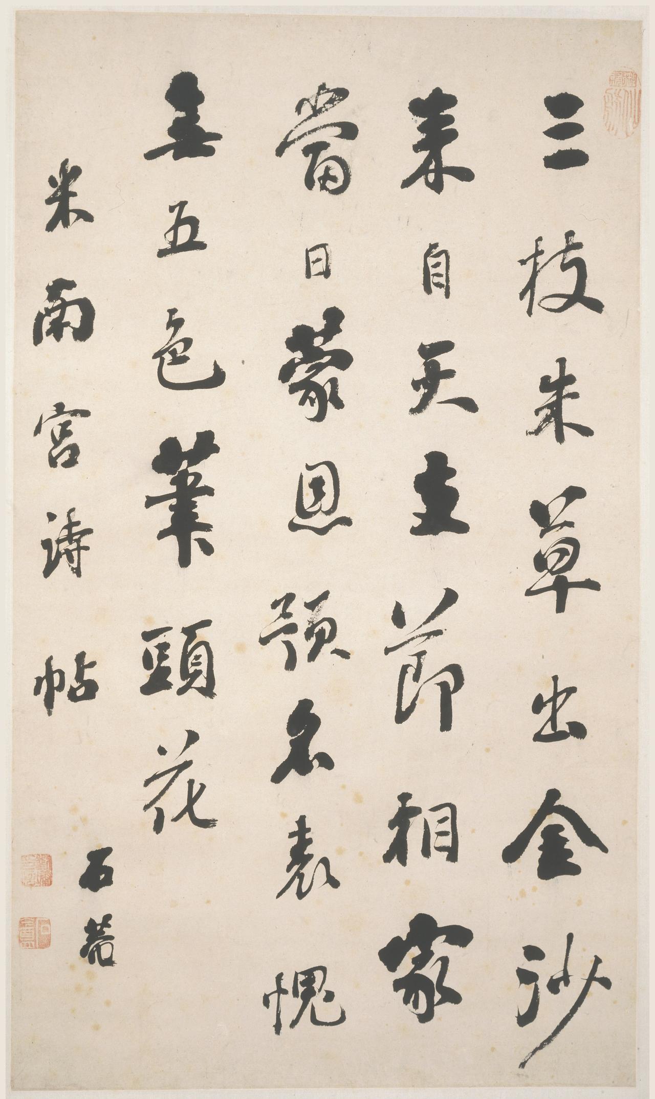 刘墉书法与成亲王永瑆相比如何？两个人都在清代四大家之列，但走的是完全不同的路