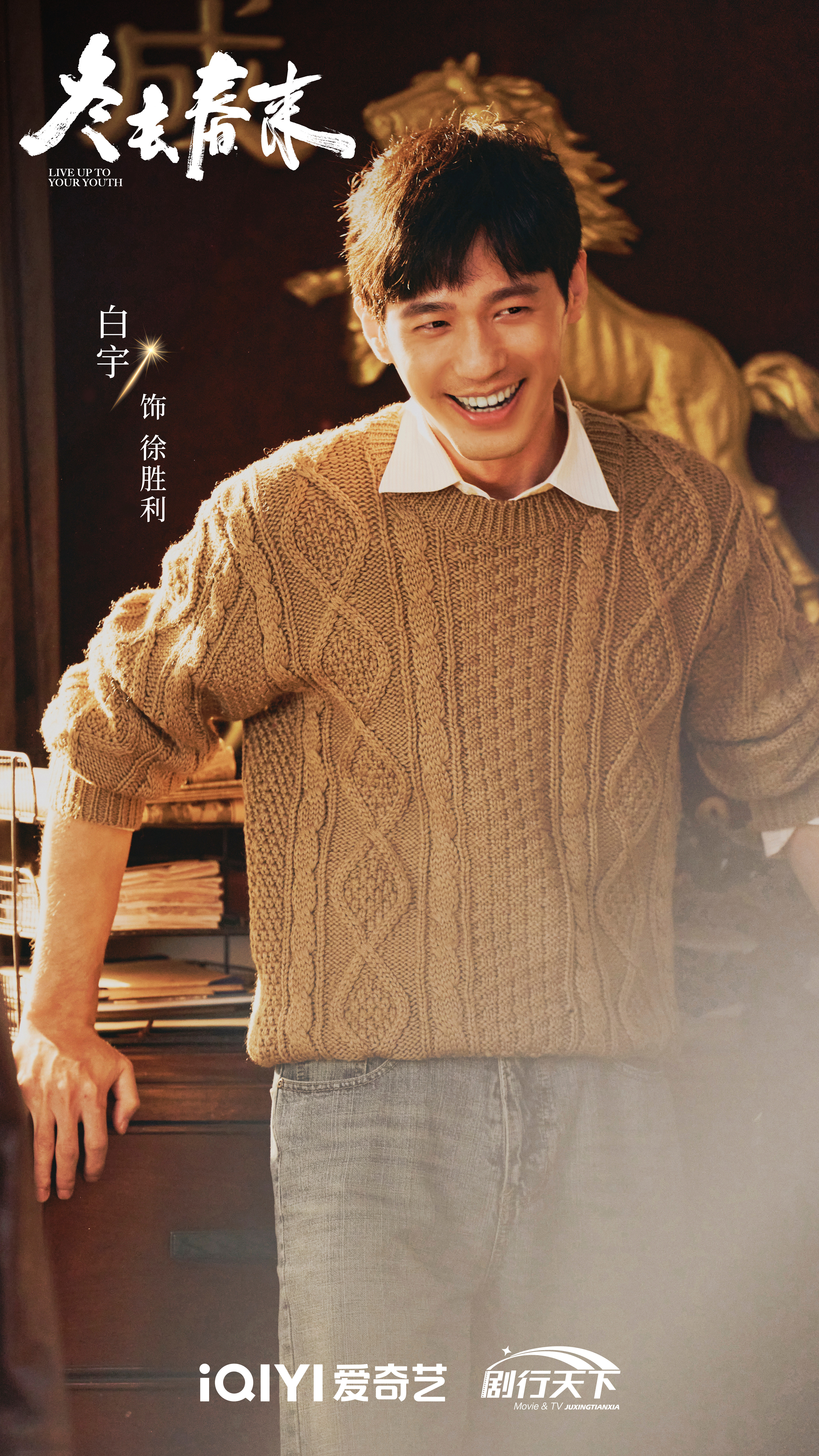 白宇演年代戏好权威太好了！是郑晓龙、高满堂的新剧官宣！《南来北往》姊妹篇，时代变