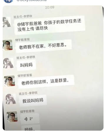 看来孩子成绩不太行