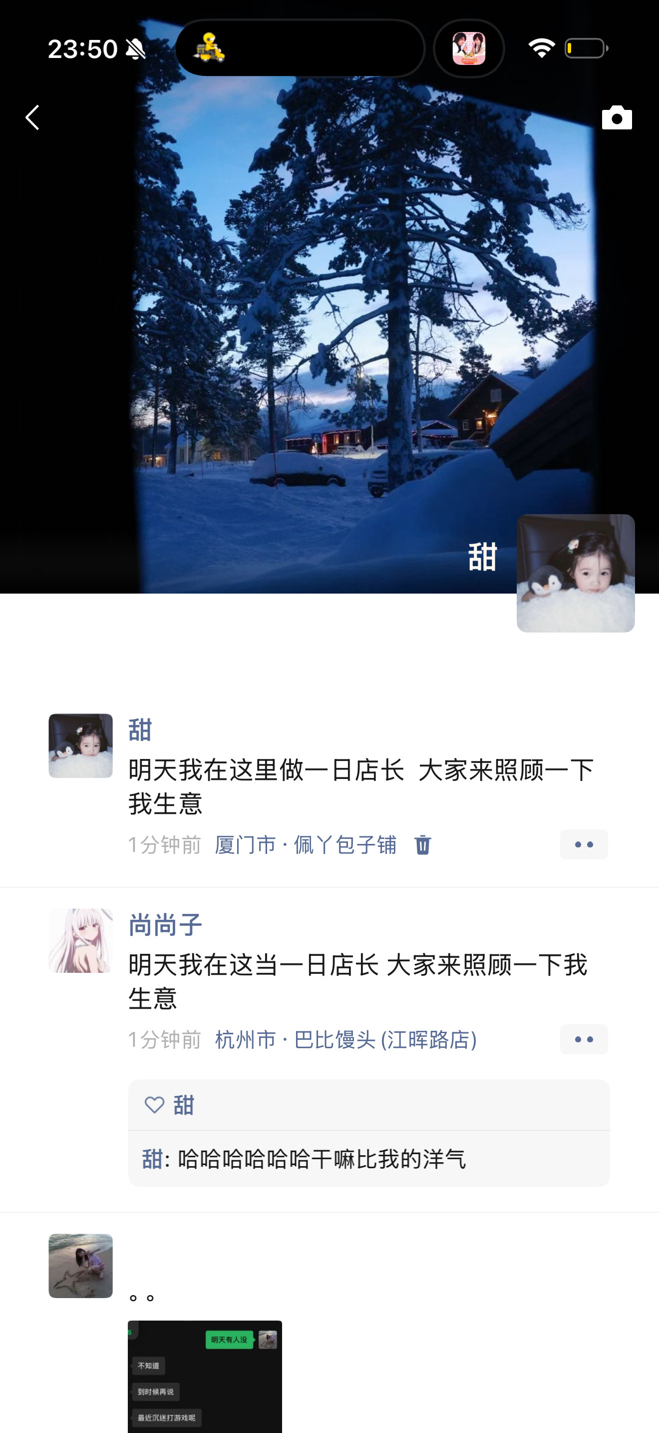 戳中我笑点的pk惩罚