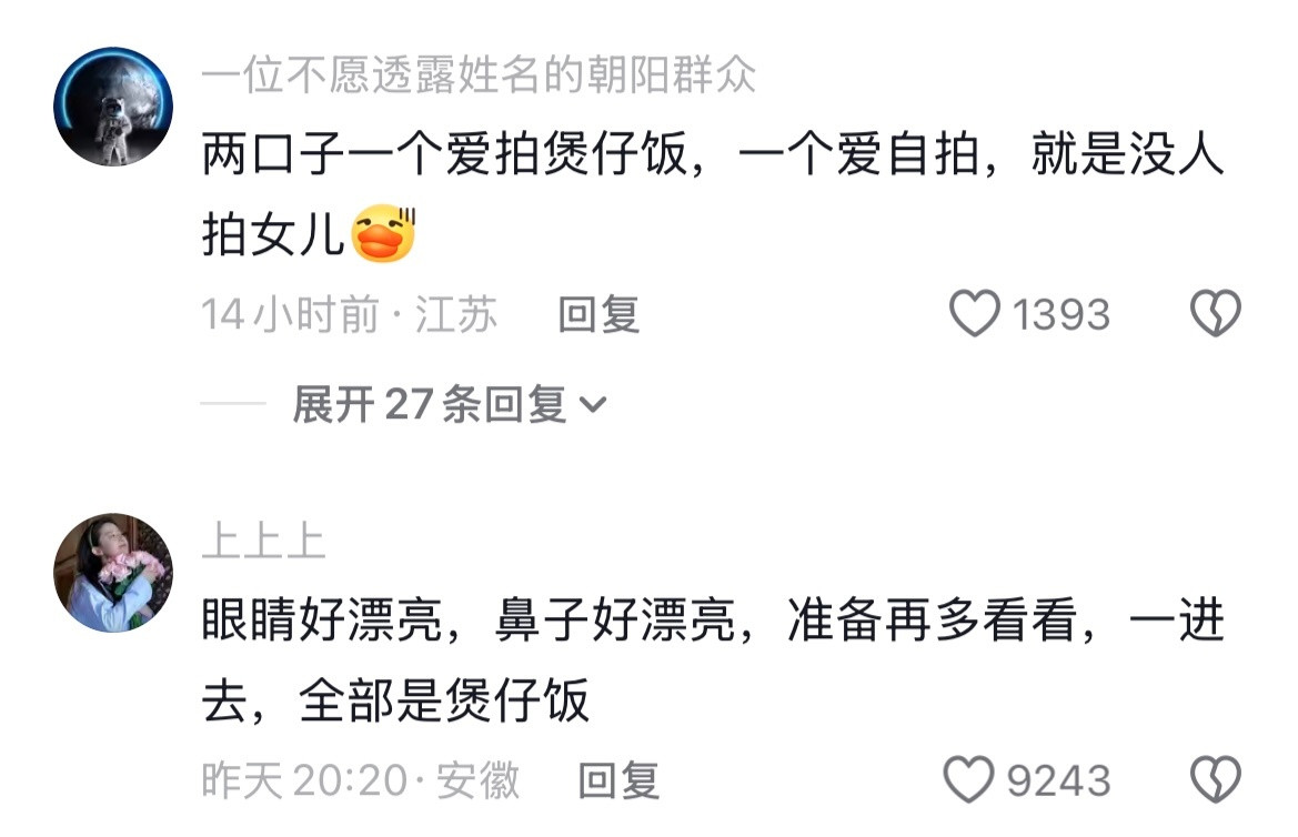 这个账号迎来了它真正的主人老板还在走煲仔饭这条弯路吗