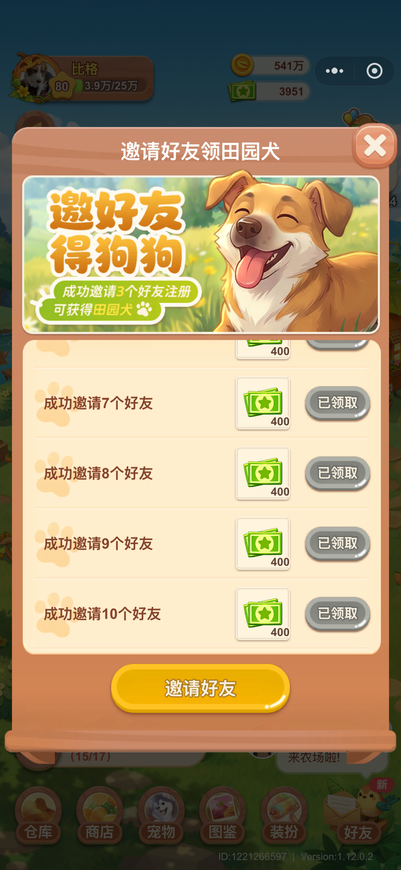 发财了