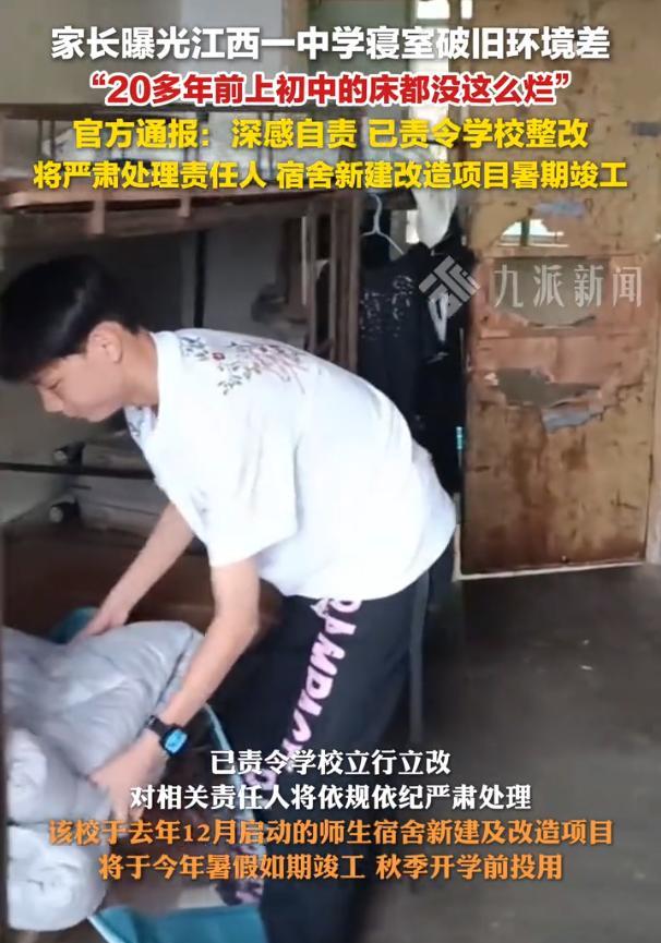 “不知道还以为是穿越了！”江西，一中学家长送孩子去宿舍住校，可一开门看到住宿条件