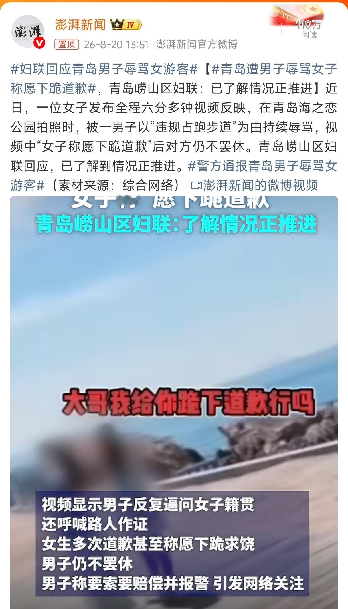 一个姑娘去青岛海边拍照。男的凑过来搭讪，问她相机的事。她回了句“别影响我拍照