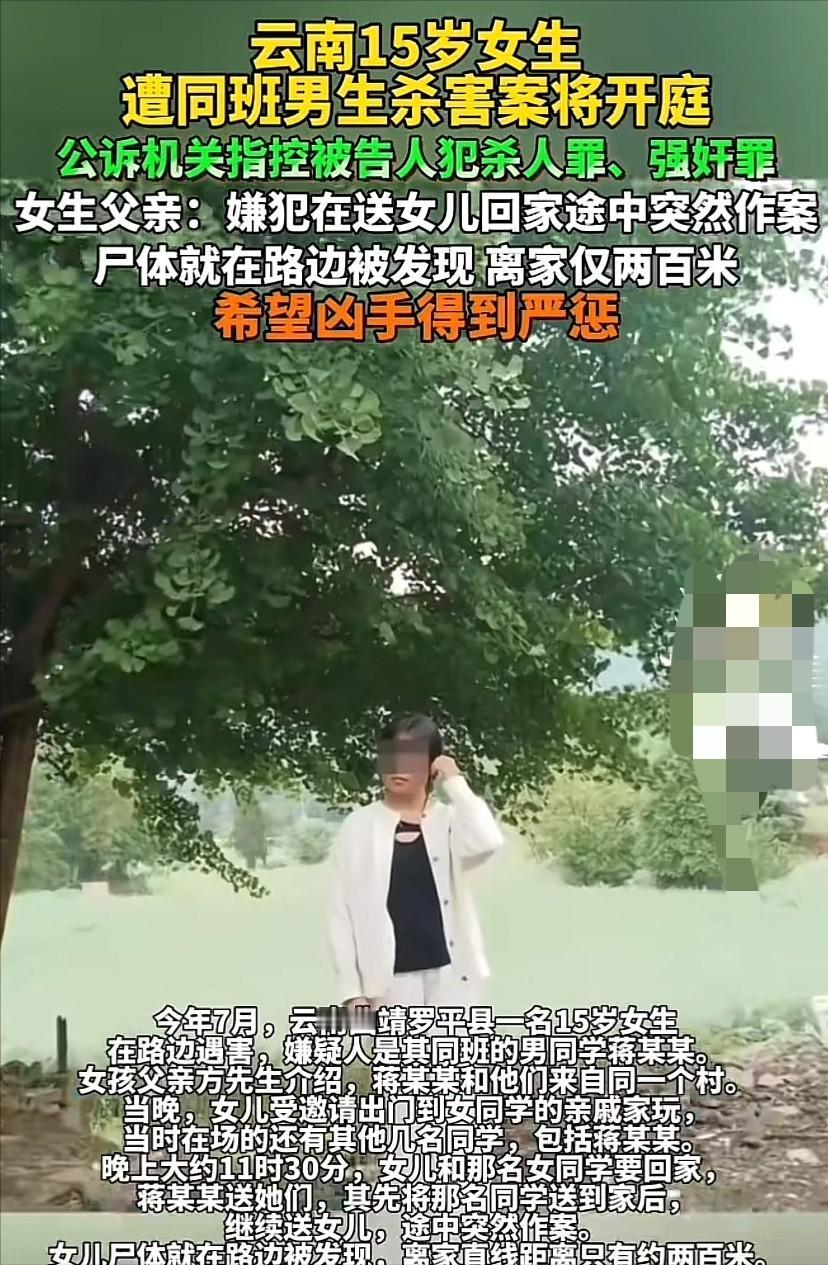“严惩！”云南曲靖，15岁男生深夜送同班女同学回家，路上起了歪心思，欲强行与女同