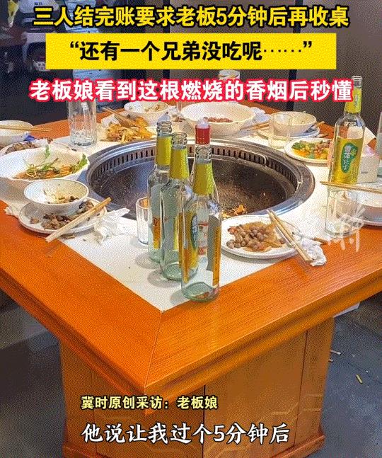 江苏泰州，三名男子到餐馆吃饭，而三人吃完饭结账后，便希望老板娘等5分钟后再收桌子