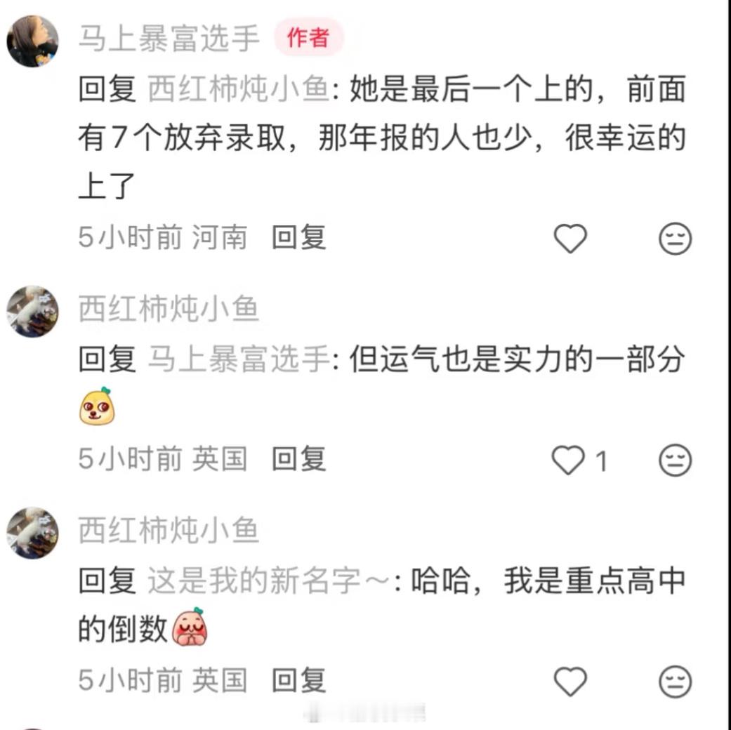 代露娃自曝曾被说没有教养这也太幸运了，三百多分能上中戏了，当年报考的人少她前面七