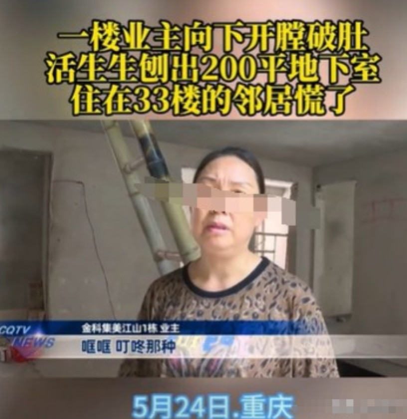 重庆，5月24日，女子在家休息，又听到哐哐的电钻声，这都一个多月了，1楼装修还钻