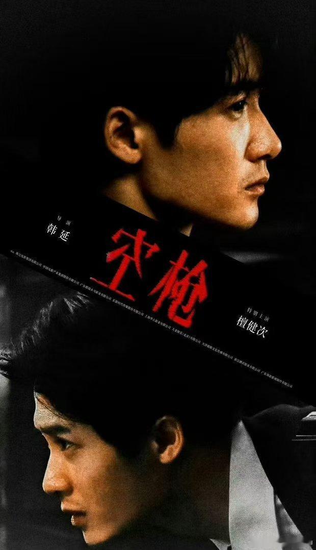 檀健次空枪说粤语被檀健次粤语原声狠狠戳中！《空枪》里亓宏刚的粤语台词功底在线，沉