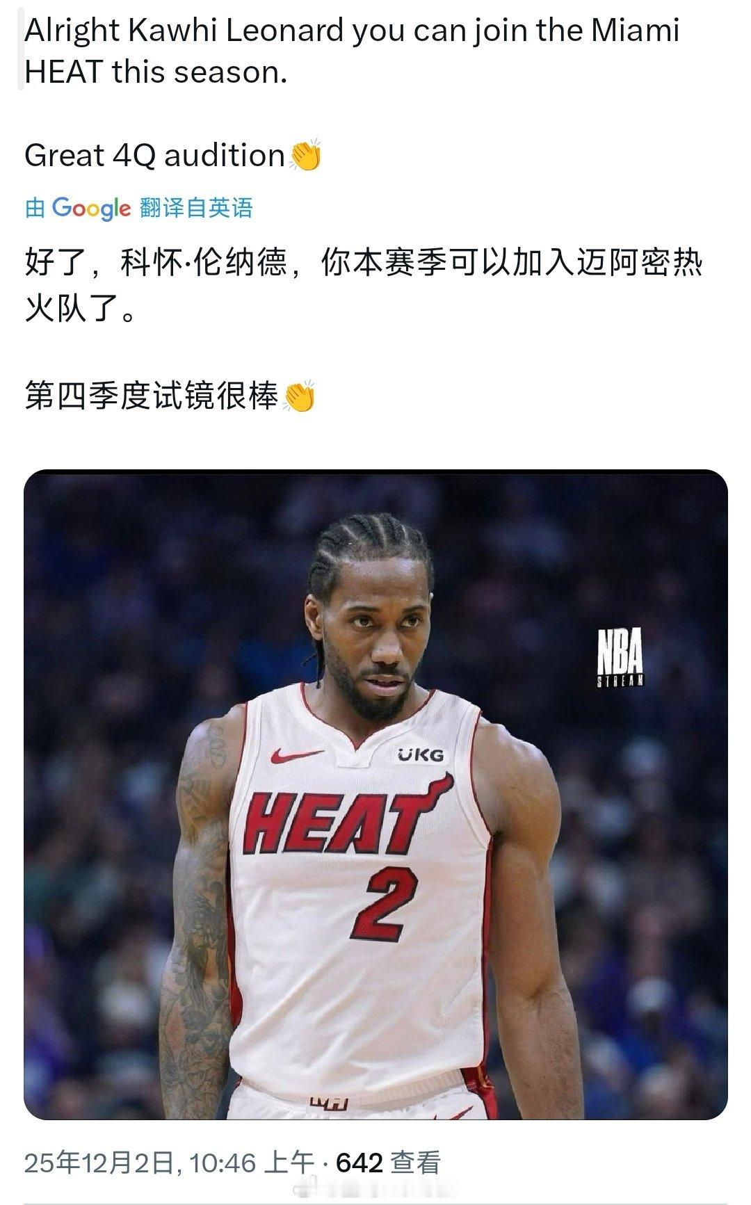 第四节验货很棒要不要考虑一下泰伦卢半场投降