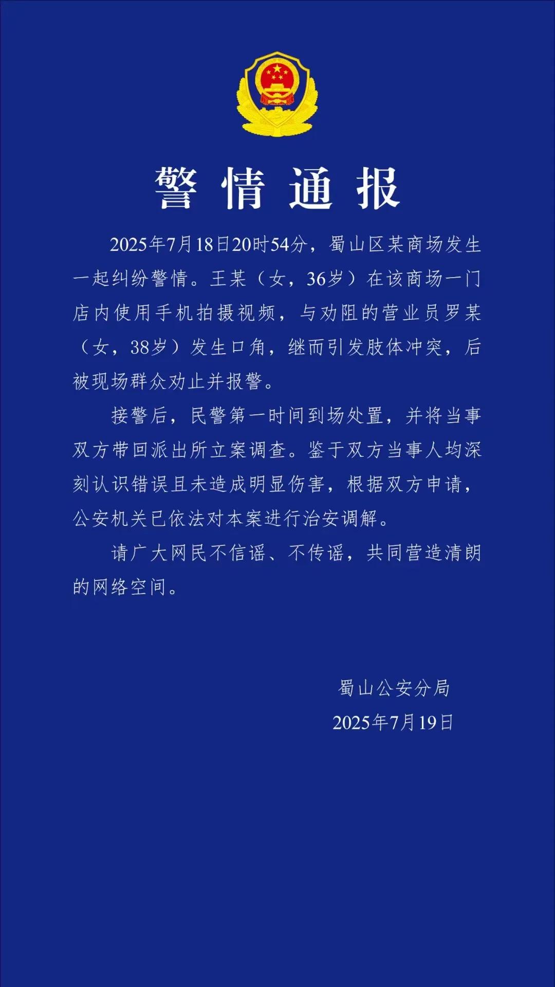 万象城香奈儿柜姐打人事件，合肥警方这样处理不妥。感觉这样处理以后还得发生。