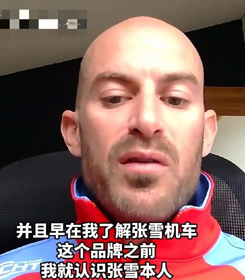 德比斯：别的老板坐在办公室里，张雪却在赛场边朝我挥手，张雪的投入让我想做得更好