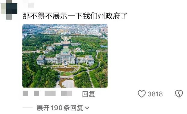 原来小说里对A市的描写灵感来自体制内单位啊