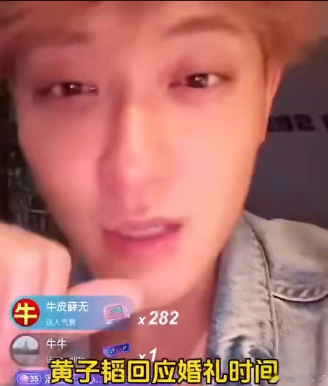 黄子韬回应婚礼时间黄子韬的回应把悬念拉满！“婚礼的事问老徐”，看来徐艺洋才是掌