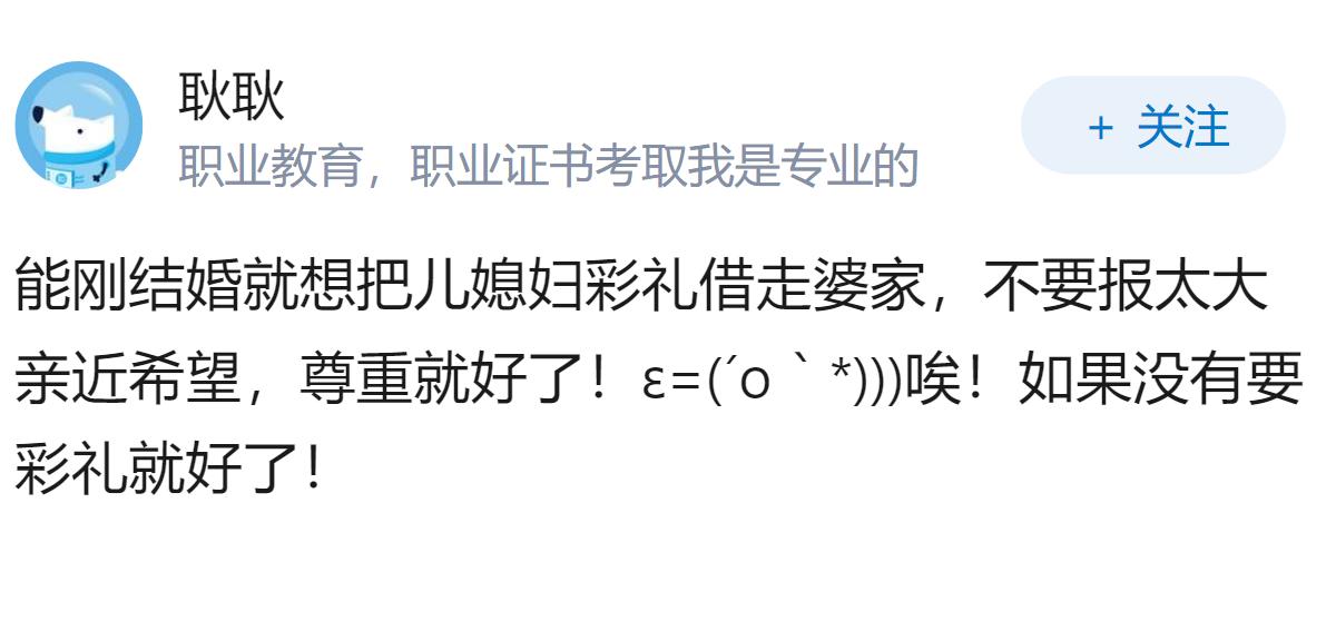 我这样真的会让婆婆很不舒服吗？