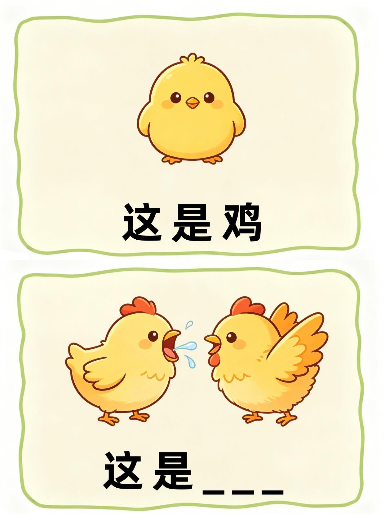 😲抽象谐音梗，能到第5关算你赢！🔥家人们👋！「抽象谐音梗」第5期～来