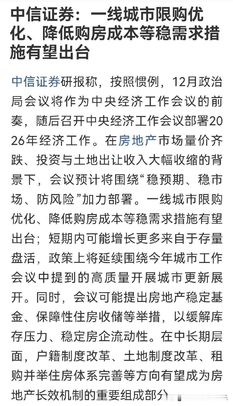 如果京沪放开限购，可能有两种结果。一本地和外地有钱人纷纷涌入抢购房产，二手房东