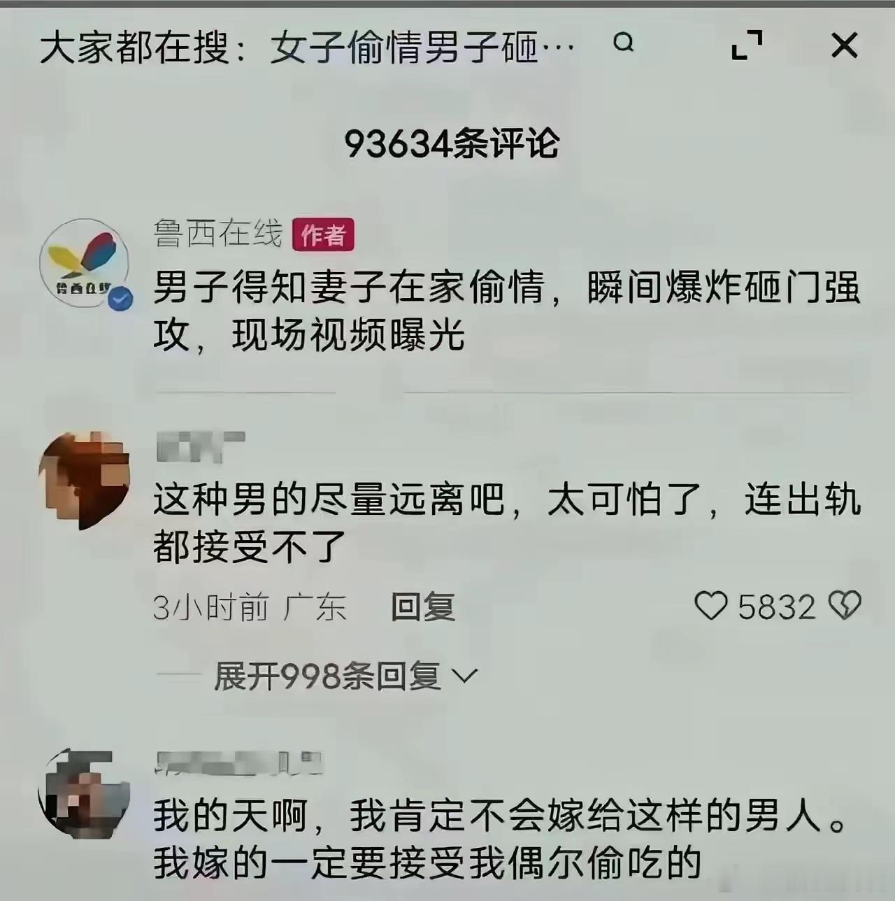 日下三观尽毁，这种男人是不能要？​​​
