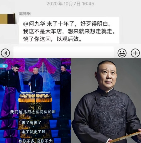 原来一切都是有迹可循的，现在回想起当年尚九熙和郭德纲于谦演《扒马褂》的时候，郭