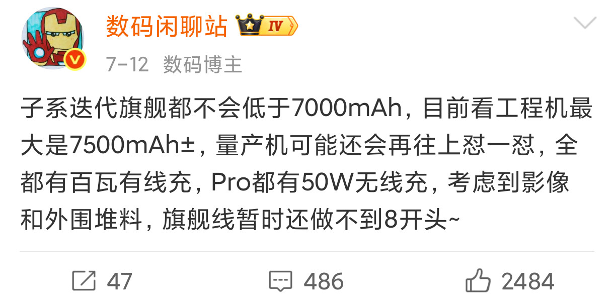 红米K90ProMax，7560mAh电池+100W有线充+50W无线充，支