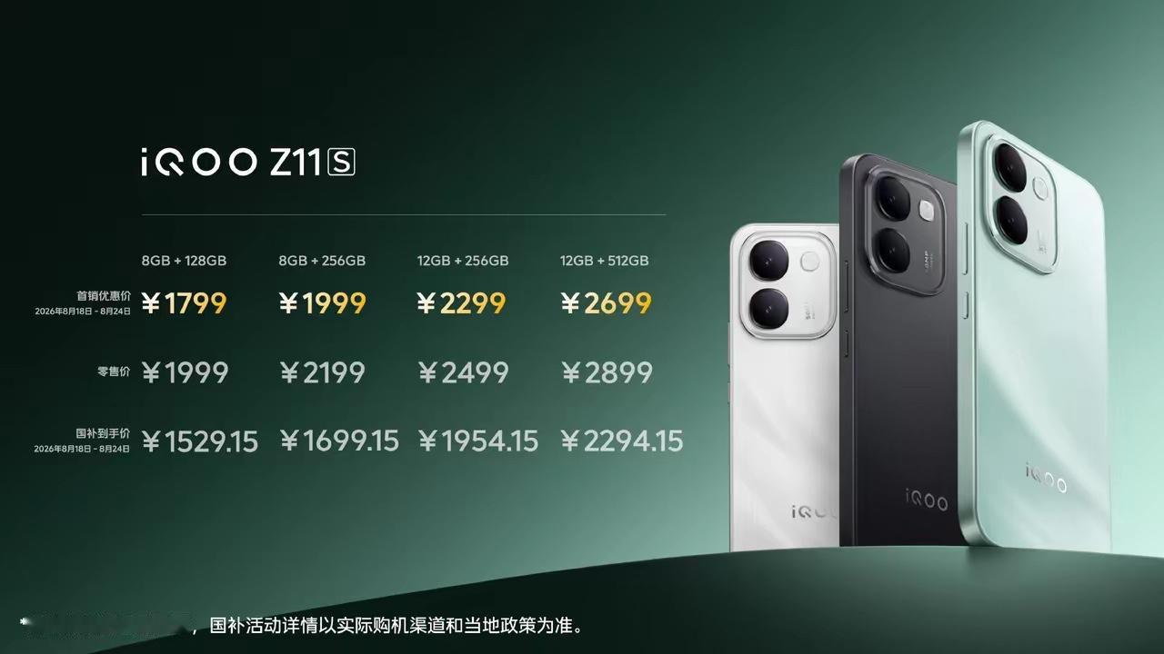 iQOO两款新机价格正式发布啦，先划重点！iQOONeo11至尊版12+25