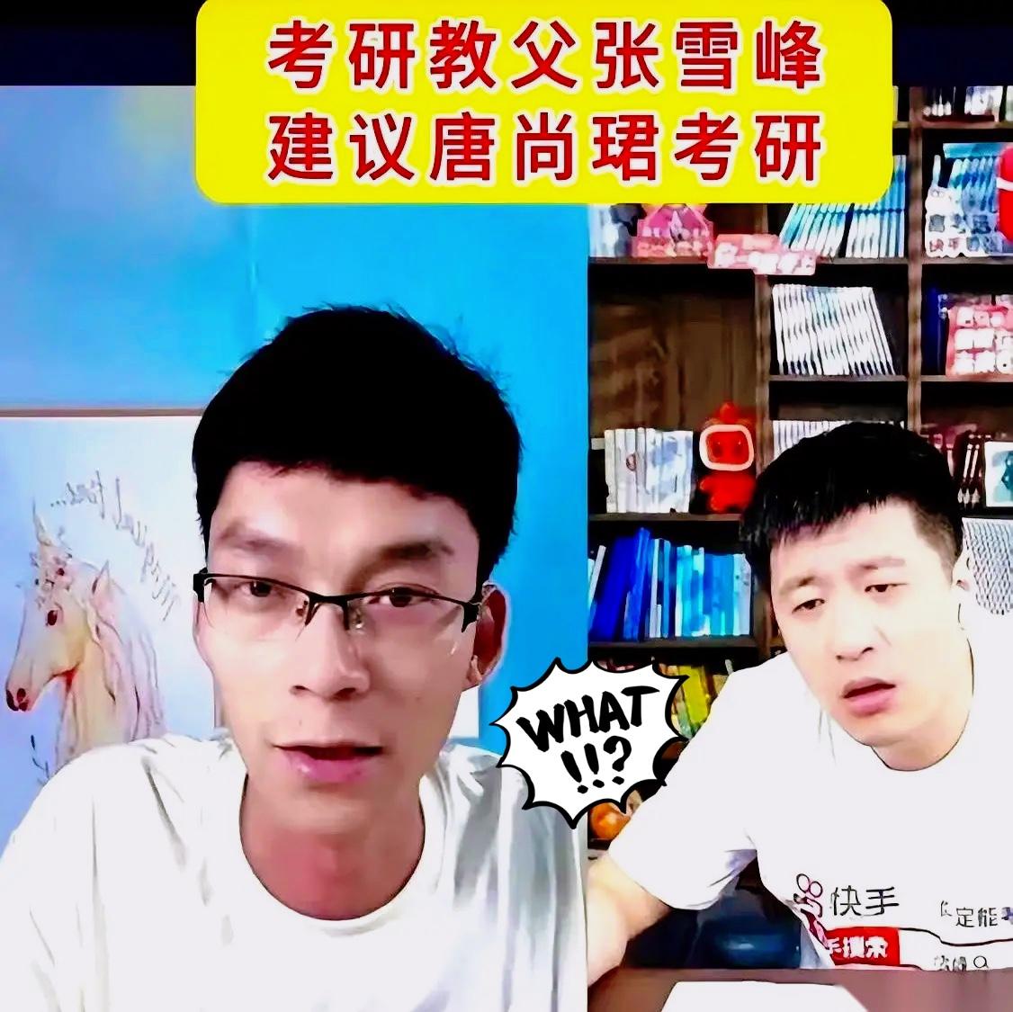 看哭了！高考钉子户唐尚珺悼念张雪峰，一句望您指点，竟成永无回应的遗憾！唐尚珺