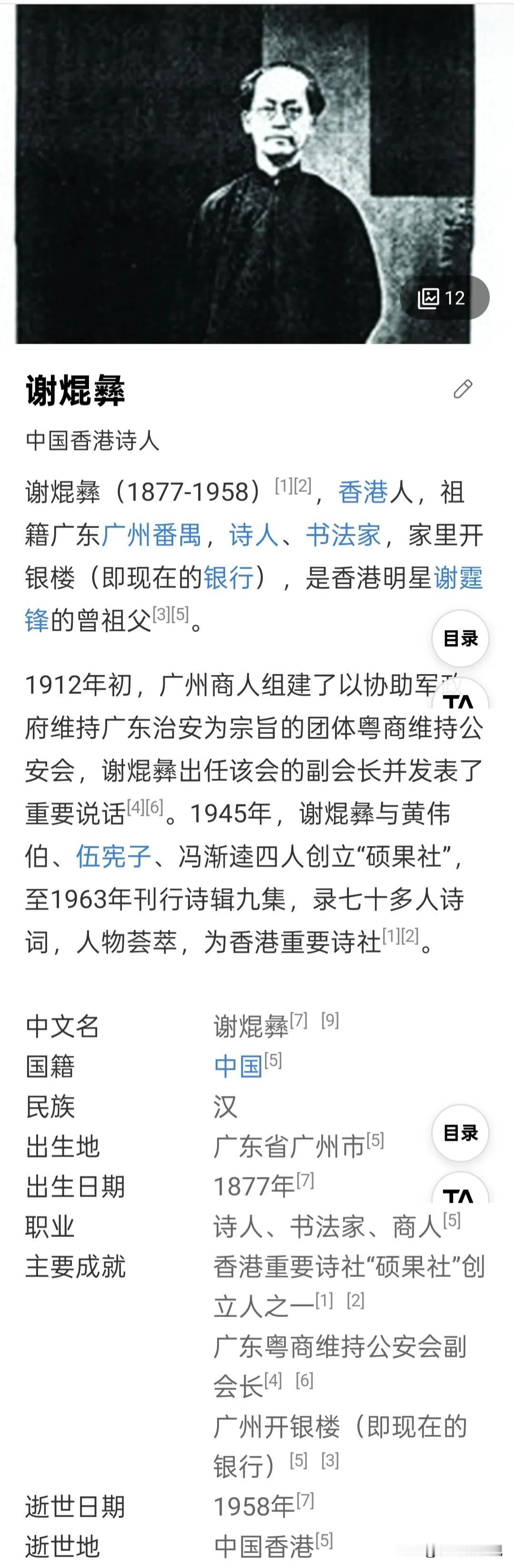 港星谢霆锋的家世背景很不一般啊，其曾祖父大名谢焜彝，看名字就不一般，不像小门小户