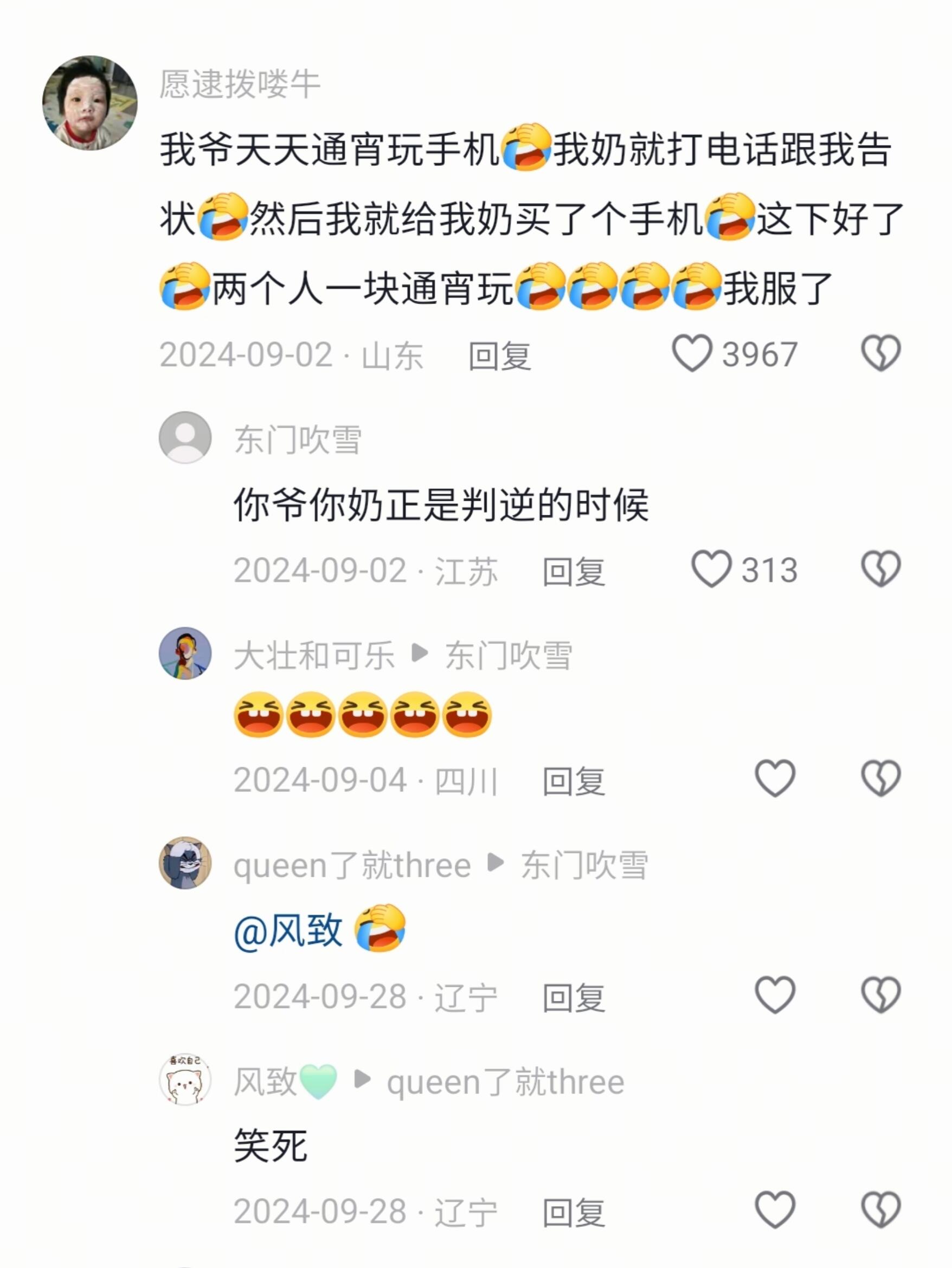 属实有点调皮了