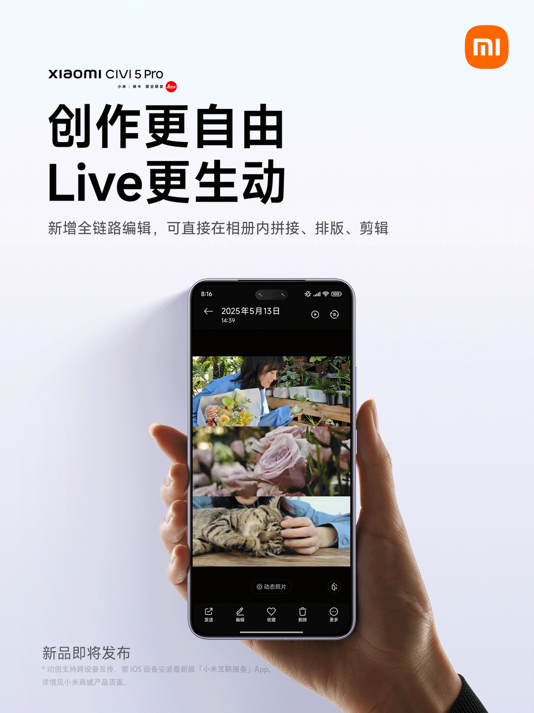 小米Civi5Pro小夜神我diu，小米这个视频转成动态照片这个功能太实用了啊，