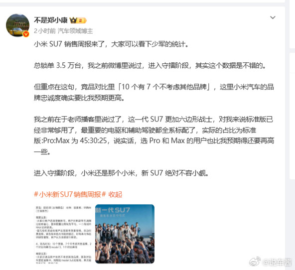 小米给人的感觉就是凭空创造用户，人家买车就是奔着小米去的只有30%的需要对比，对