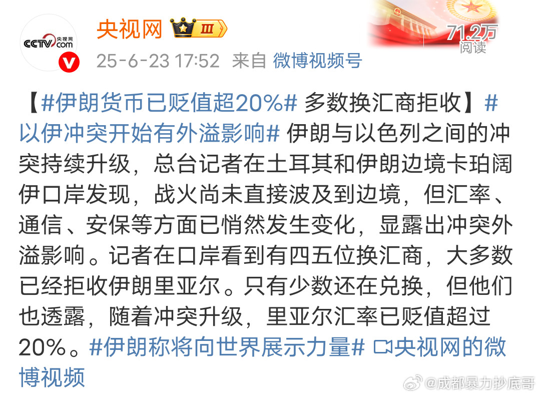 伊朗汇率崩了？伊朗货币已贬值超20%伊朗2023年大米价格涨了5倍多，由于伊朗