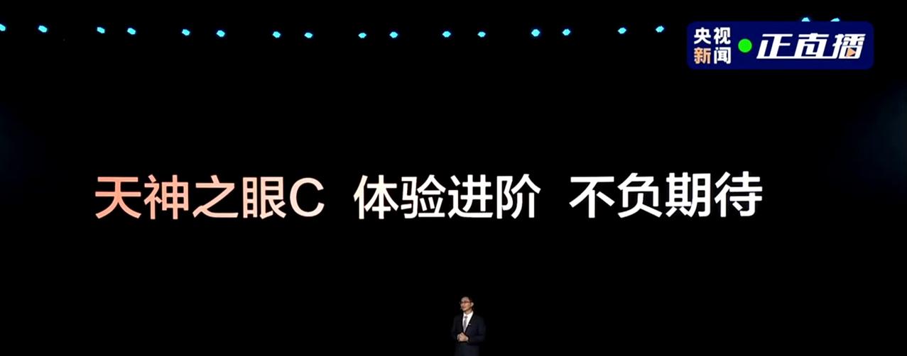 200多万比亚迪天神之眼C车主们的福音到了！比亚迪今晚刚刚宣布，已经取得重大突破