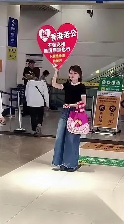 “香港老公,速领!”她笑得比阳光还亮。可莲塘口岸的人流像潮水,没人抬头。