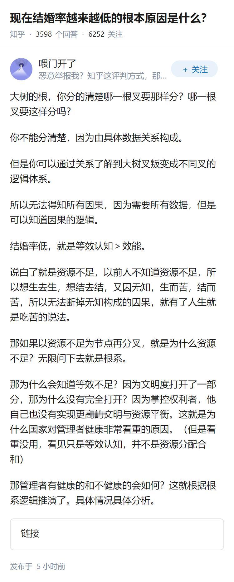 现在结婚率越来越低的根本原因是什么？