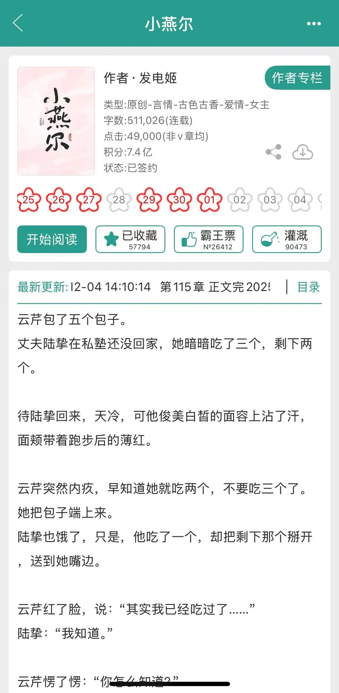 大力妹宝错嫁清冷秀才之后