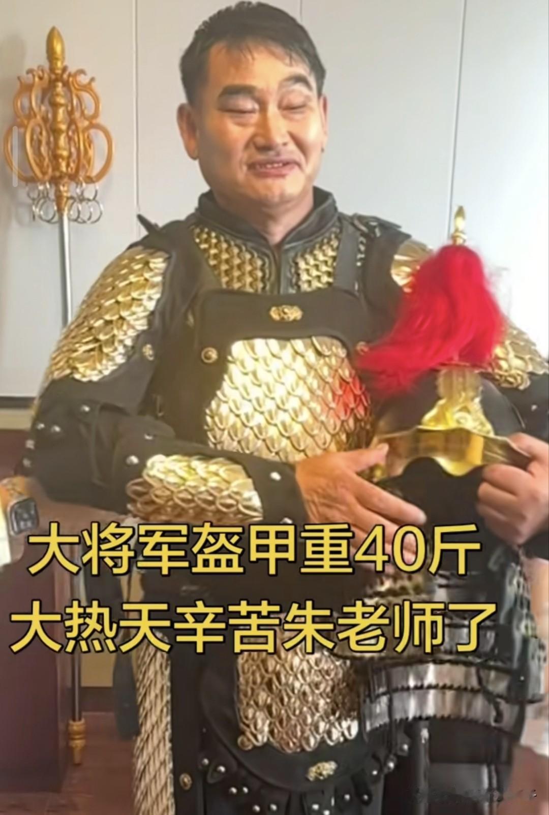 7月9日，朱之文到达河北邯郸，身上穿着40斤重的盔甲，不知道是不是光线问题，面容