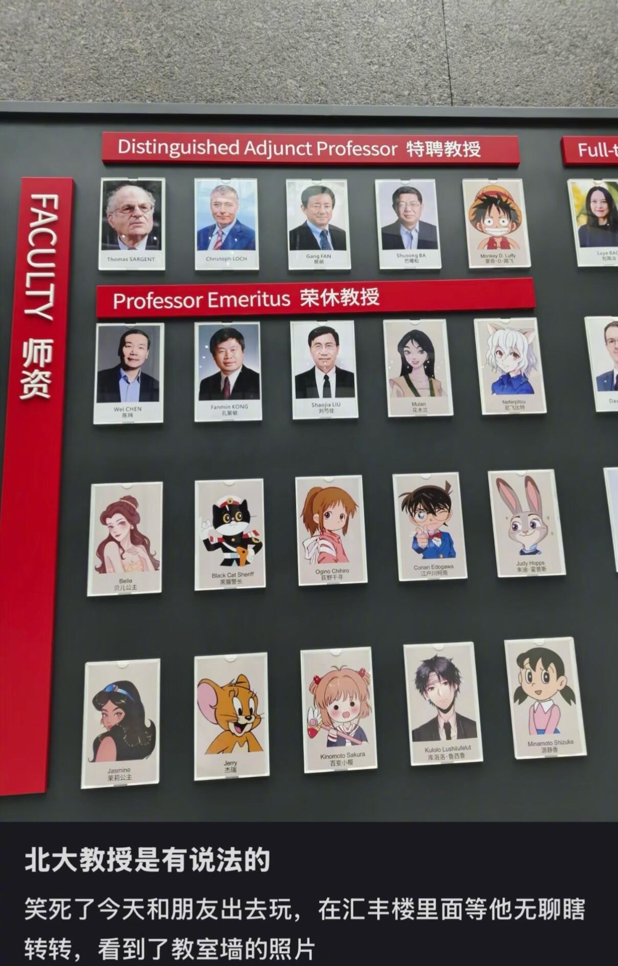 北大有点太自由了吧