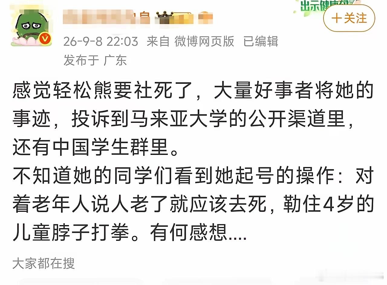 还好只是个4岁的男孩子，如果是个成年男性不小心碰到，那就完了！我都不敢想后果。