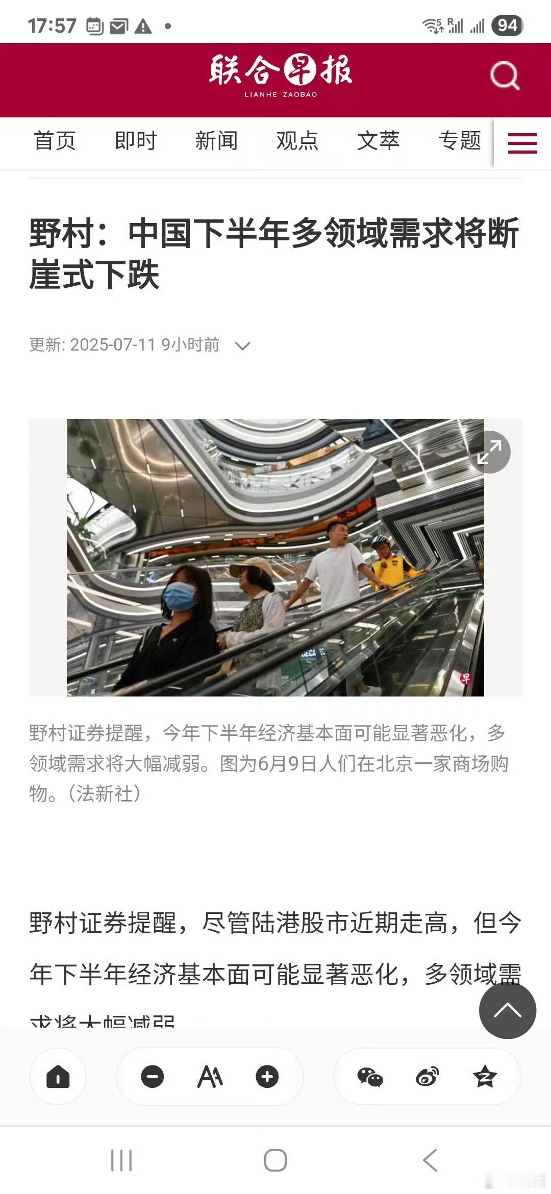 下半年需求断崖式下跌，野村证券可能和这个河豚大厨一样，看了几个禁令试了几道菜就自