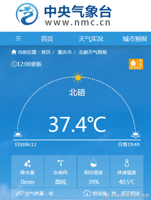 【四川盆地西雨东热】今天上午，四川盆地西部边缘，成都、德阳、绵阳部分地区出现了短