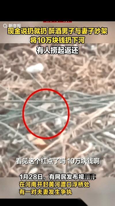 河南开封，黄河浮桥上传开一件奇事。一对夫妻吵架，男的满身酒气，舌头都捋不直，指
