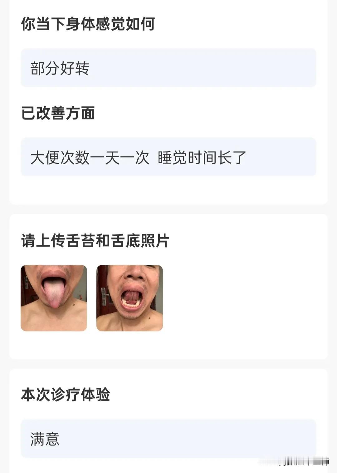 前列腺炎！经常有的八个表现:（1）口渴，喜欢喝冷水（2）大便几天一次（