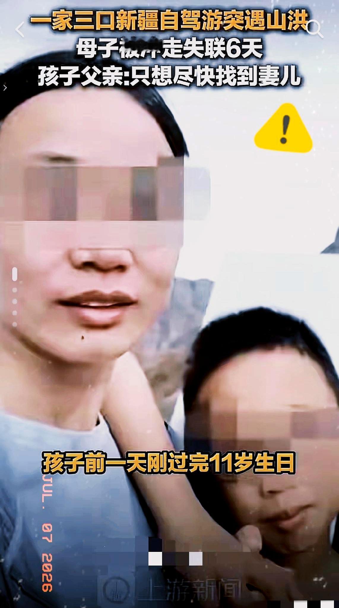 一家三口高高兴兴去旅行，结果母子俩不幸被山洪冲走，天都塌了，怎么还有人在评论区冷